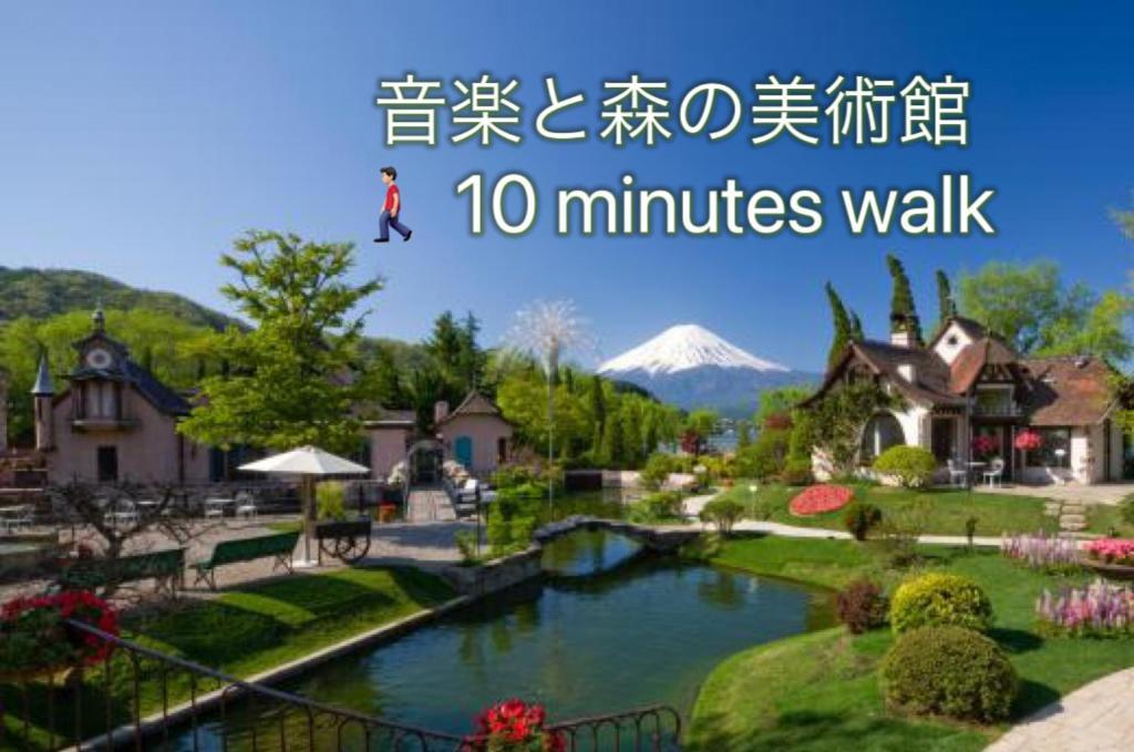 View Of Mt Fuji Free Transportation Bicycle Rental Ok 富士山眺望 Фудзикавагутико Экстерьер фото