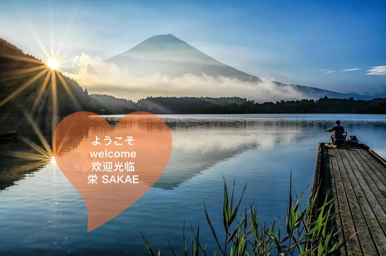 View Of Mt Fuji Free Transportation Bicycle Rental Ok 富士山眺望 Фудзикавагутико Экстерьер фото
