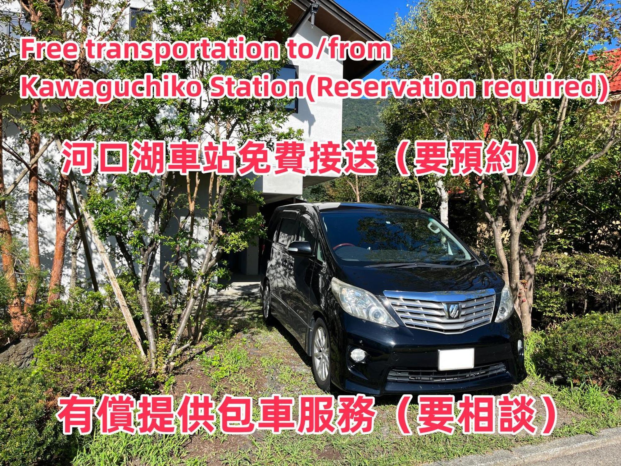 View Of Mt Fuji Free Transportation Bicycle Rental Ok 富士山眺望 Фудзикавагутико Экстерьер фото